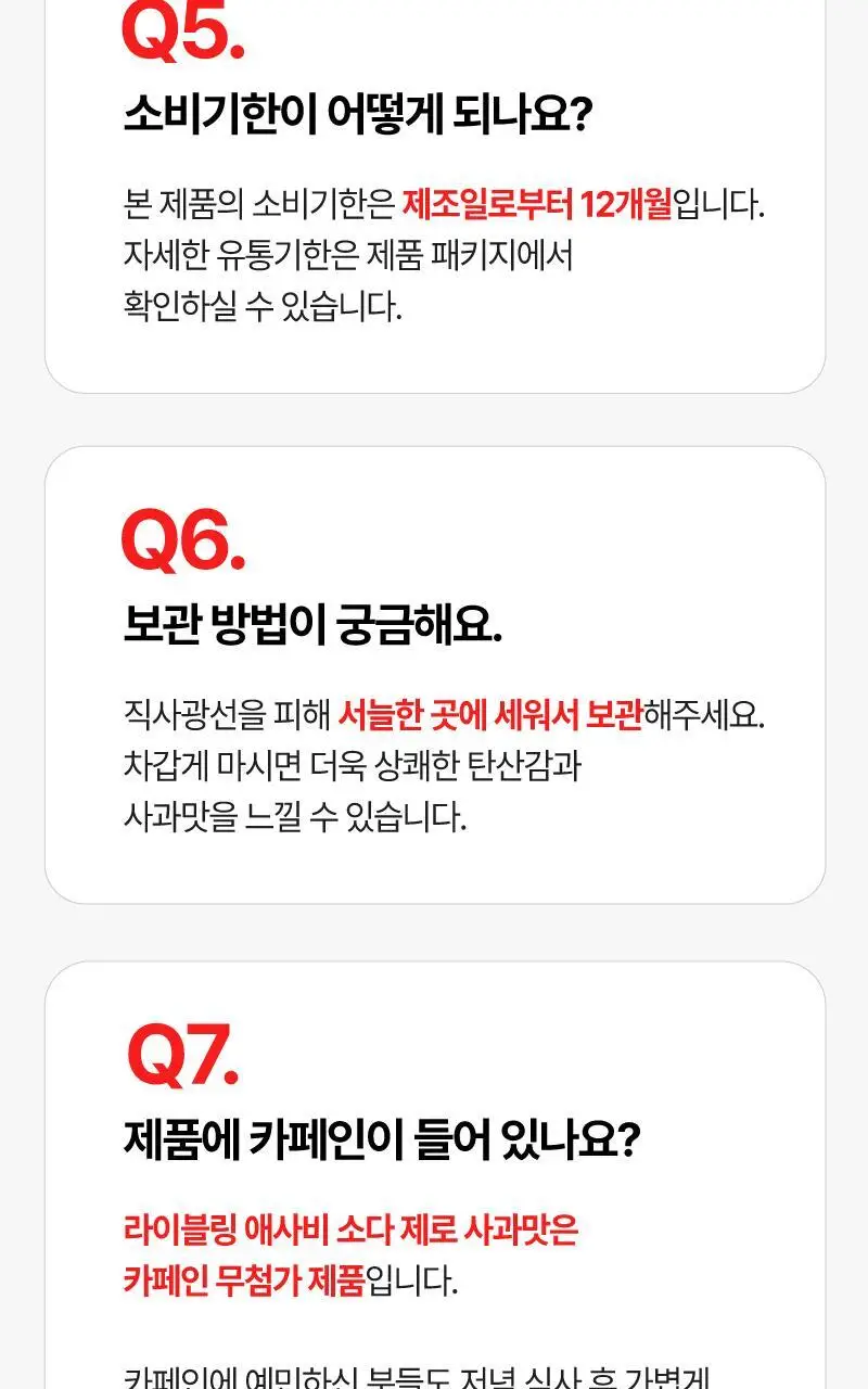[NEW] 라이블링 애사비소다 제로 500ml 사과맛 6병 상세페이지 18